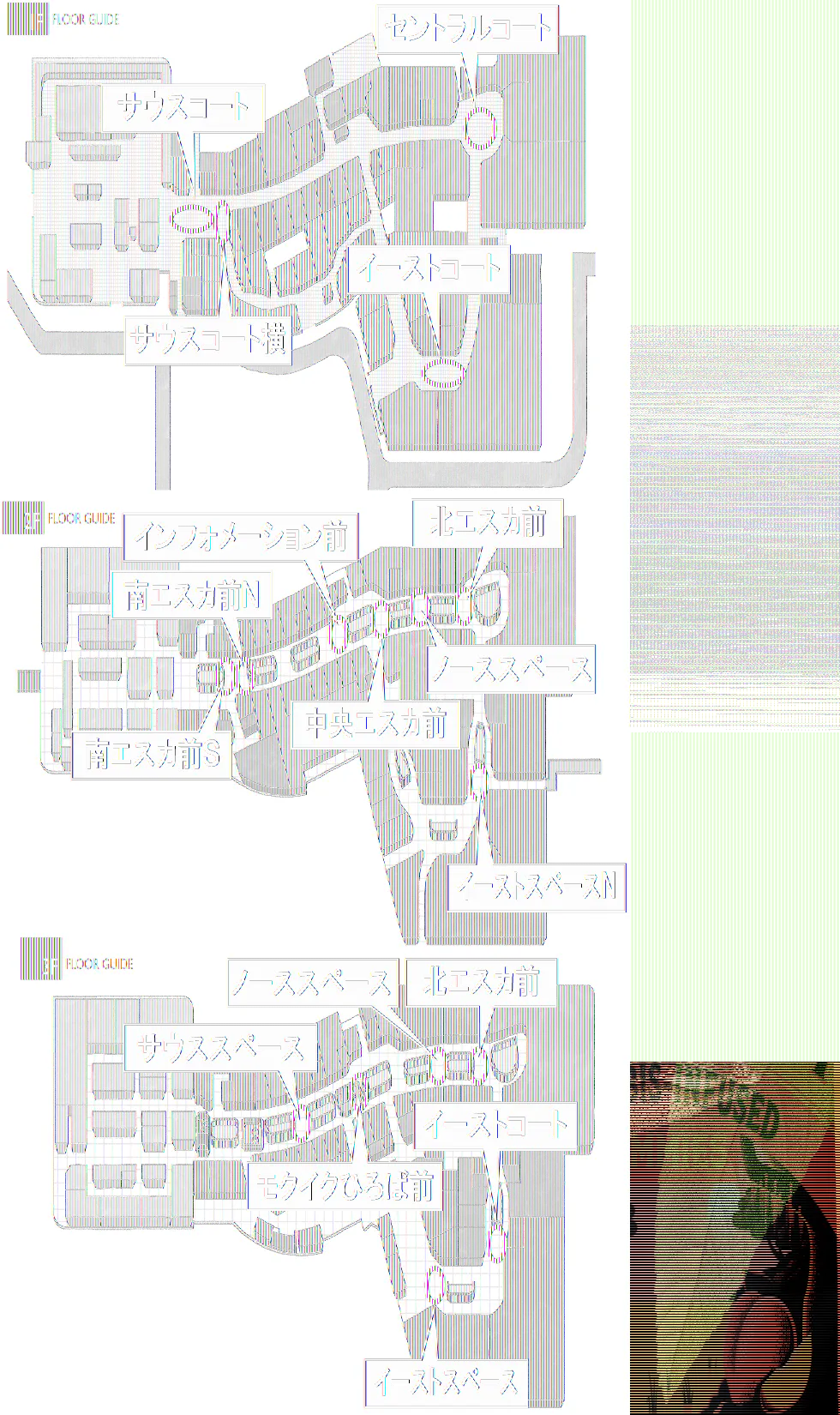 図面・フロアマップ[1]