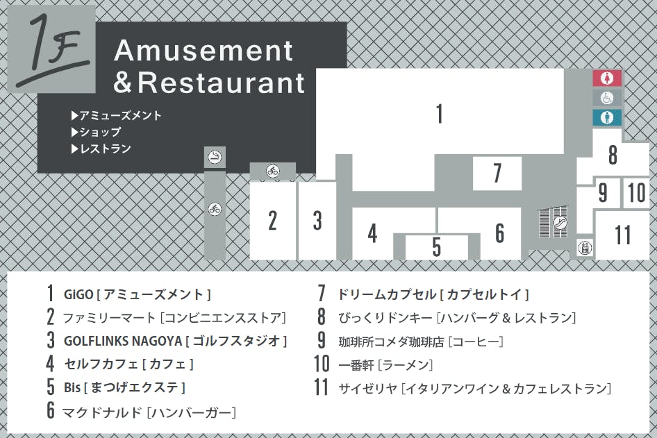 図面・フロアマップ[1]