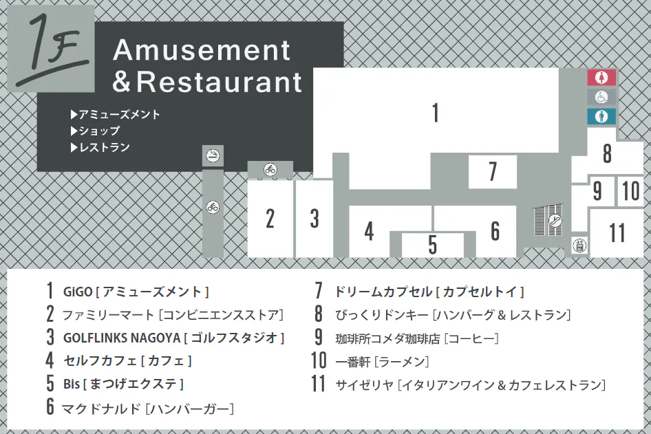 図面・フロアマップ[1]