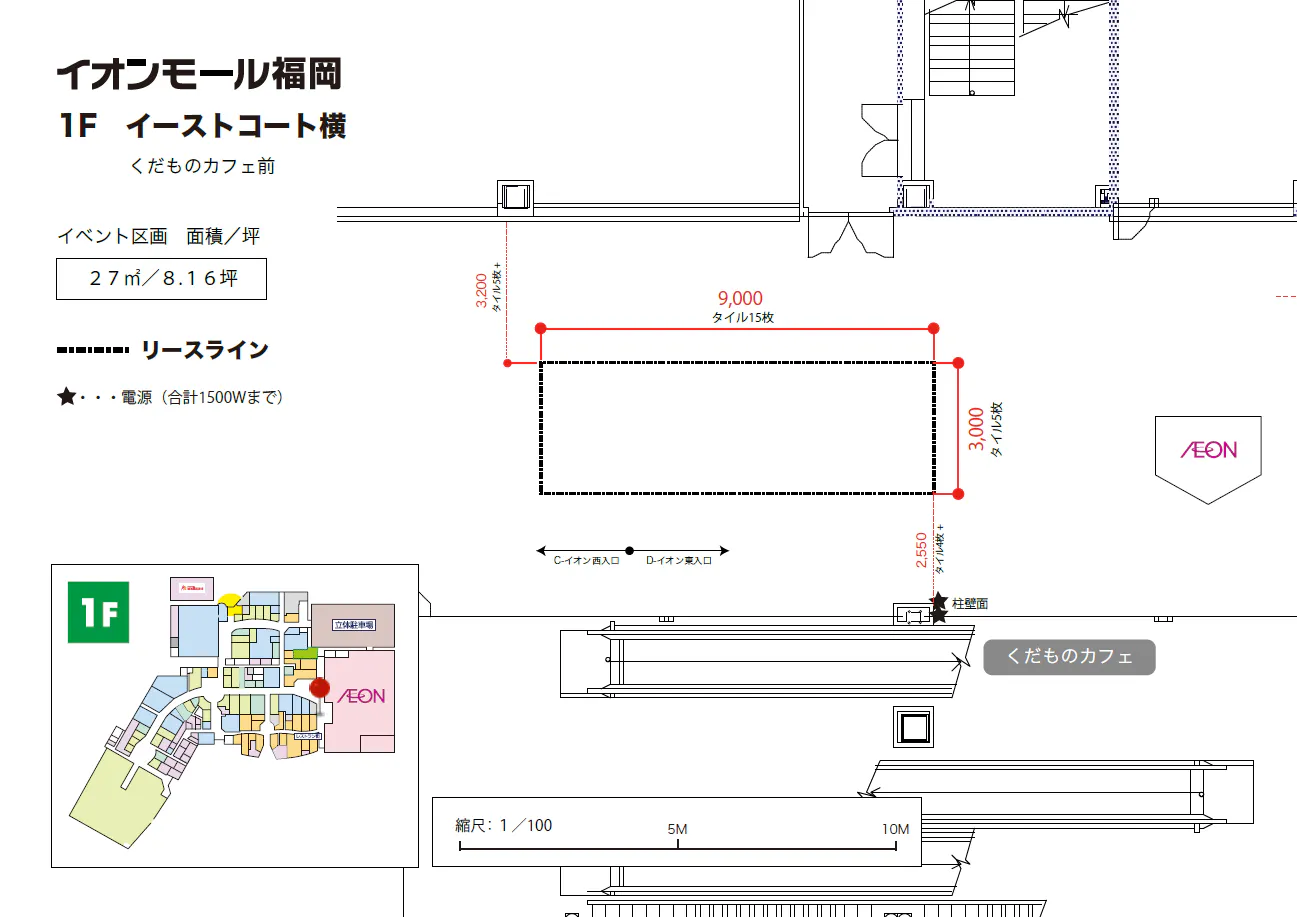 図面・フロアマップ[1]