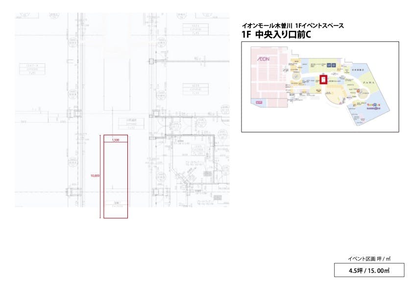 図面・フロアマップ[0]