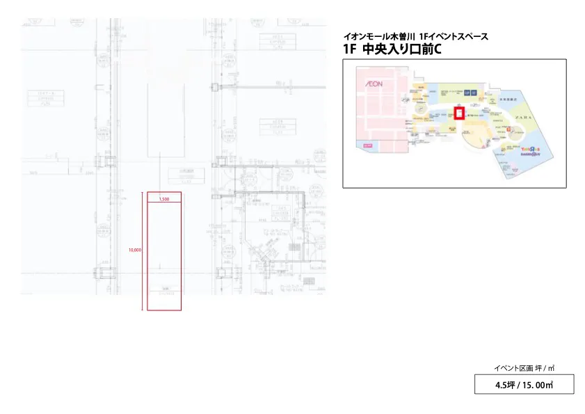 図面・フロアマップ[0]