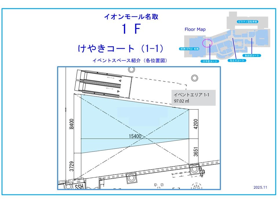 図面・フロアマップ[1]