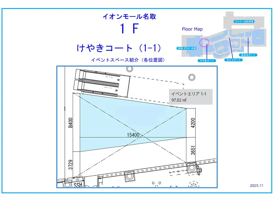 図面・フロアマップ[1]