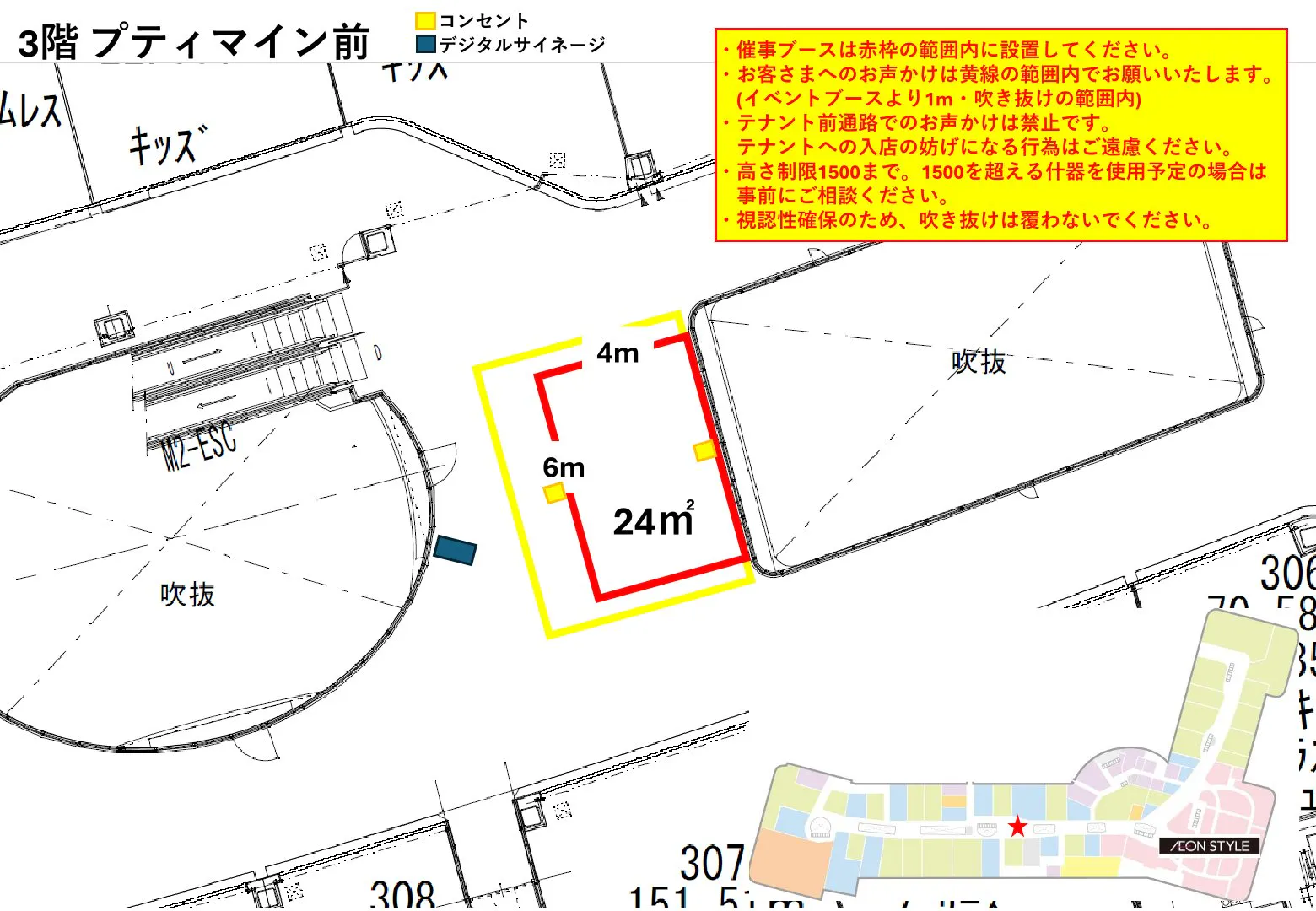 図面・フロアマップ[1]