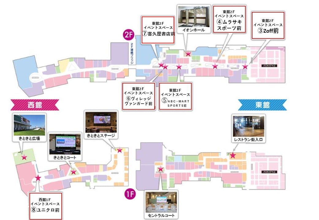 イオンモール高岡】東館2階 イオンホール｜ショップカウンター