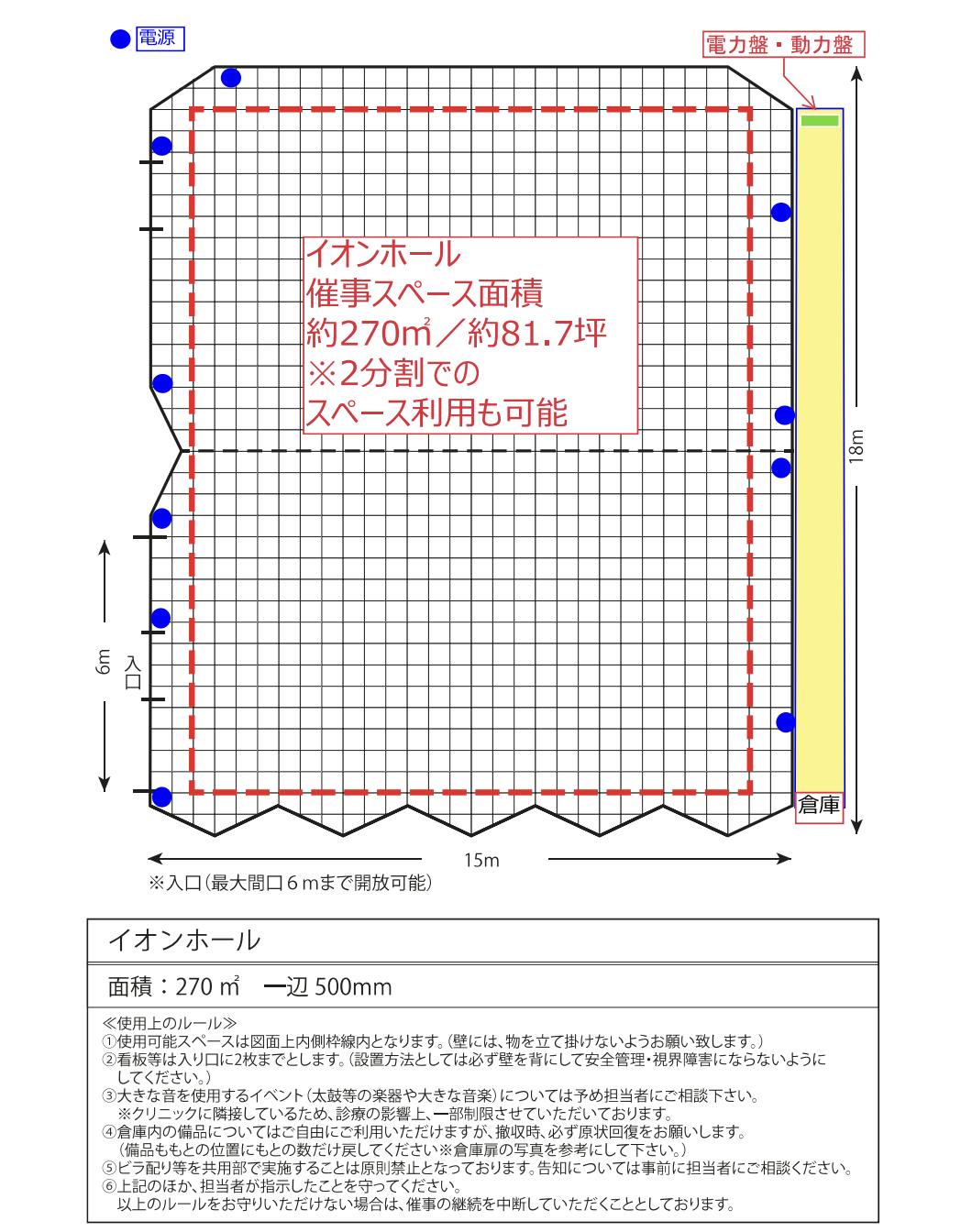 図面・フロアマップ[0]