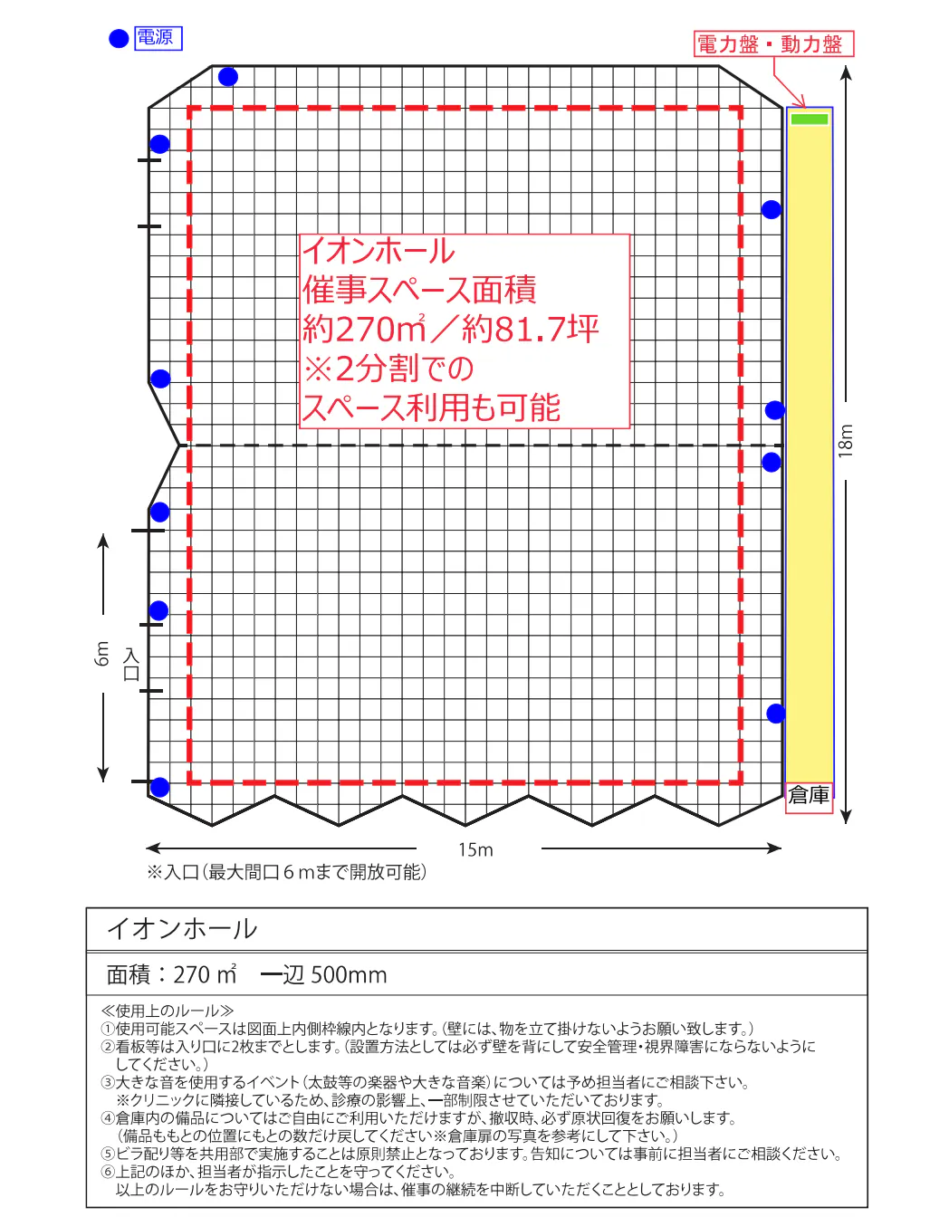 図面・フロアマップ[0]