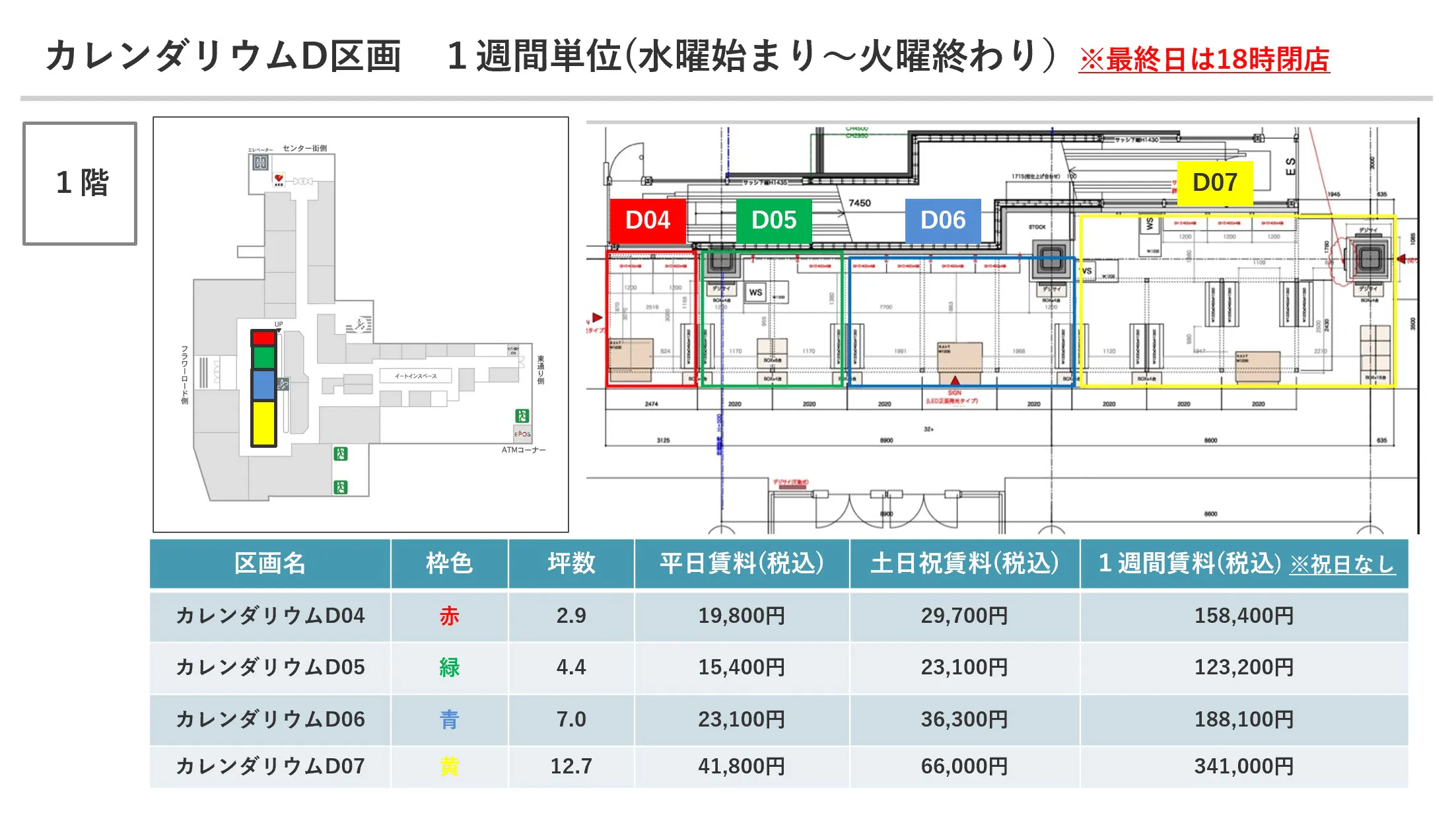 図面・フロアマップ[1]