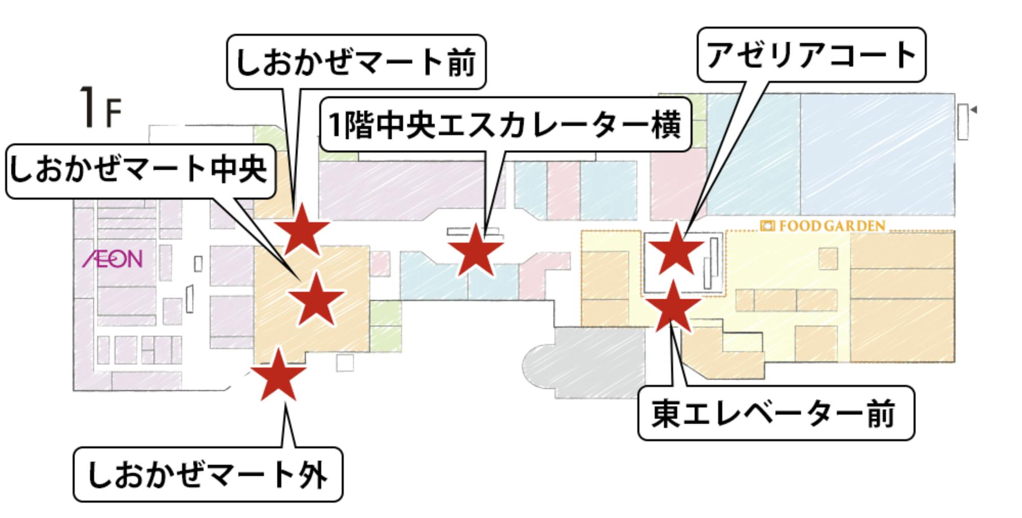 安い イオンモールアゼリア広場 ポスターボード