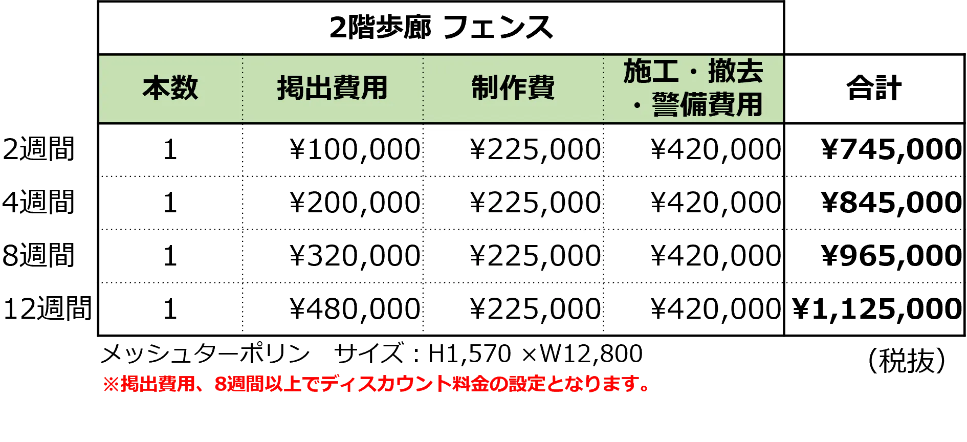 図面・フロアマップ[1]