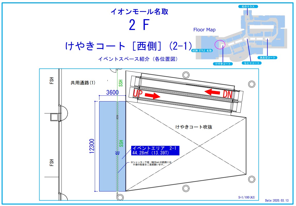 図面・フロアマップ[1]
