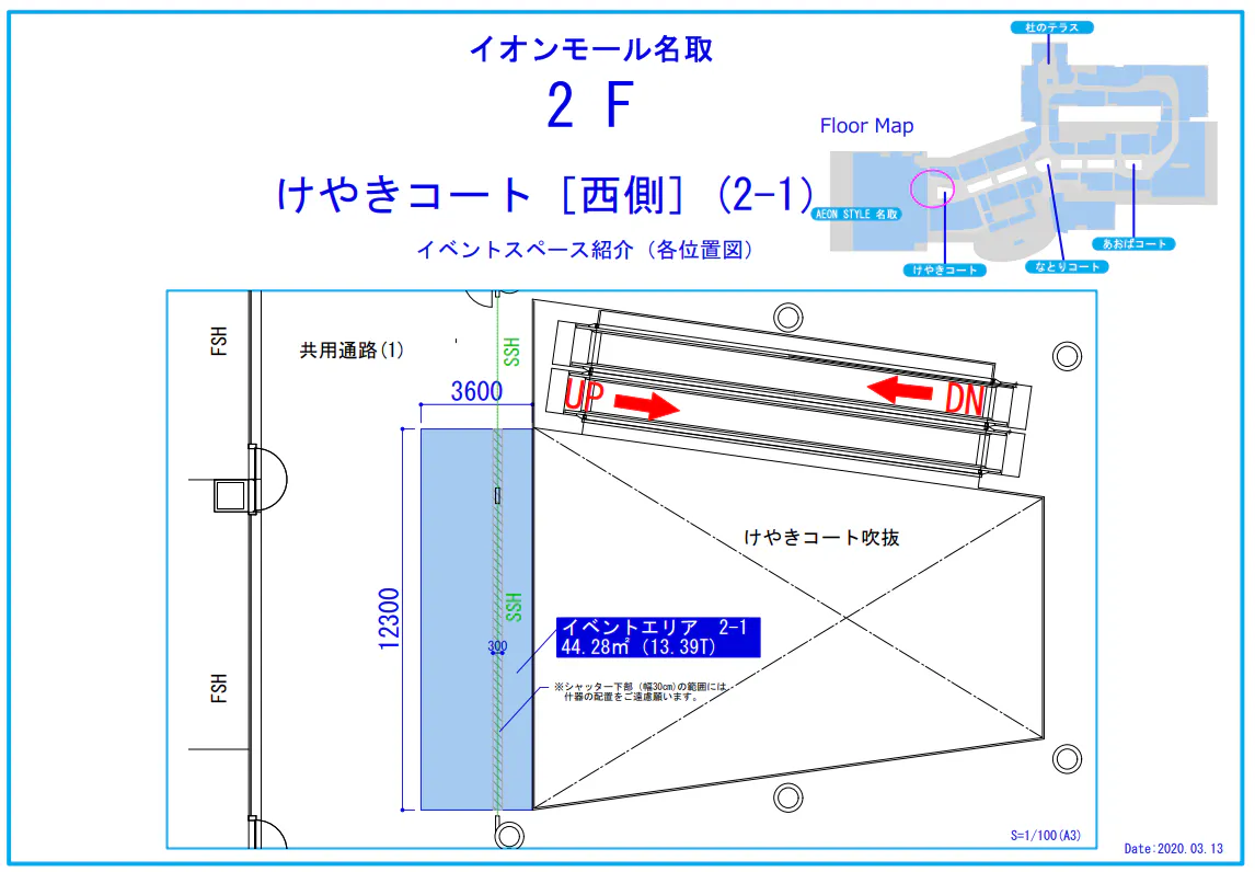 図面・フロアマップ[1]