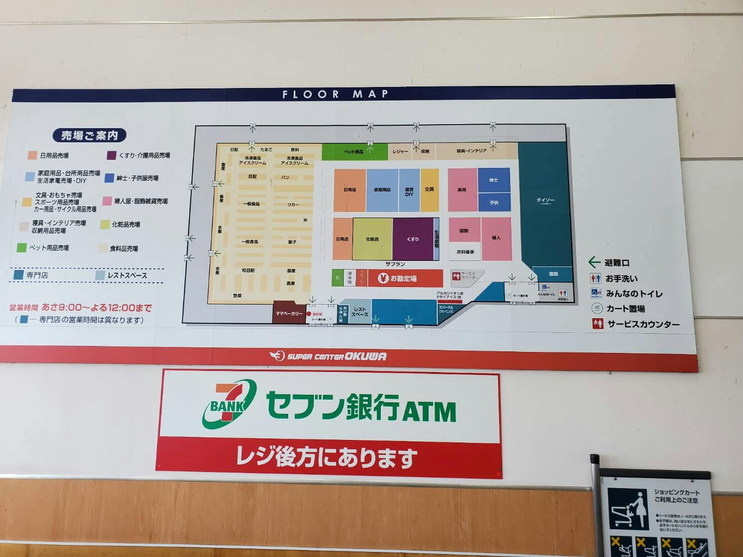 図面・フロアマップ[0]