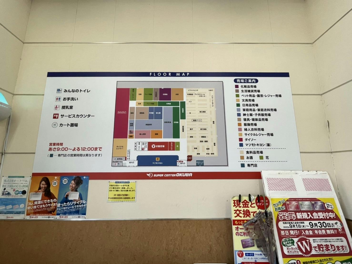 図面・フロアマップ[0]