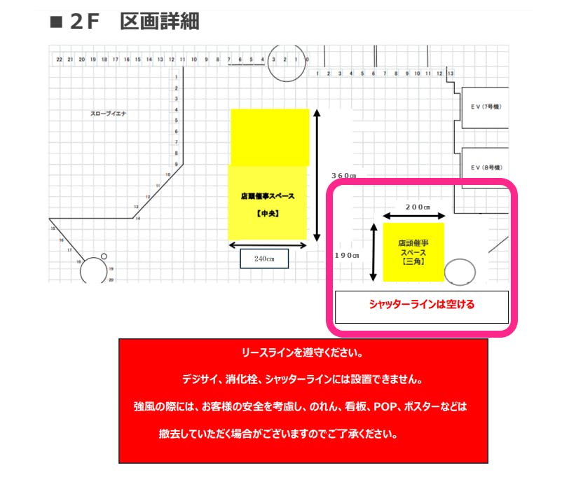 図面・フロアマップ[1]
