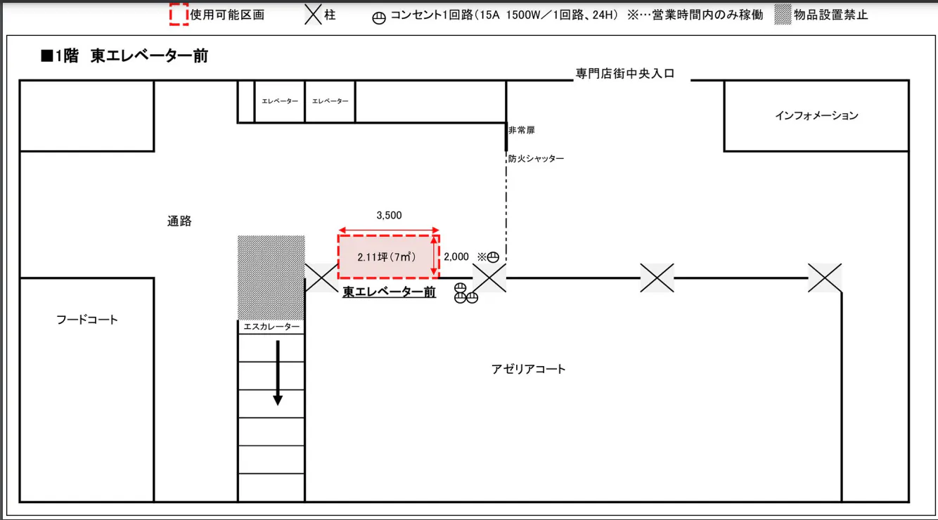 図面・フロアマップ[0]