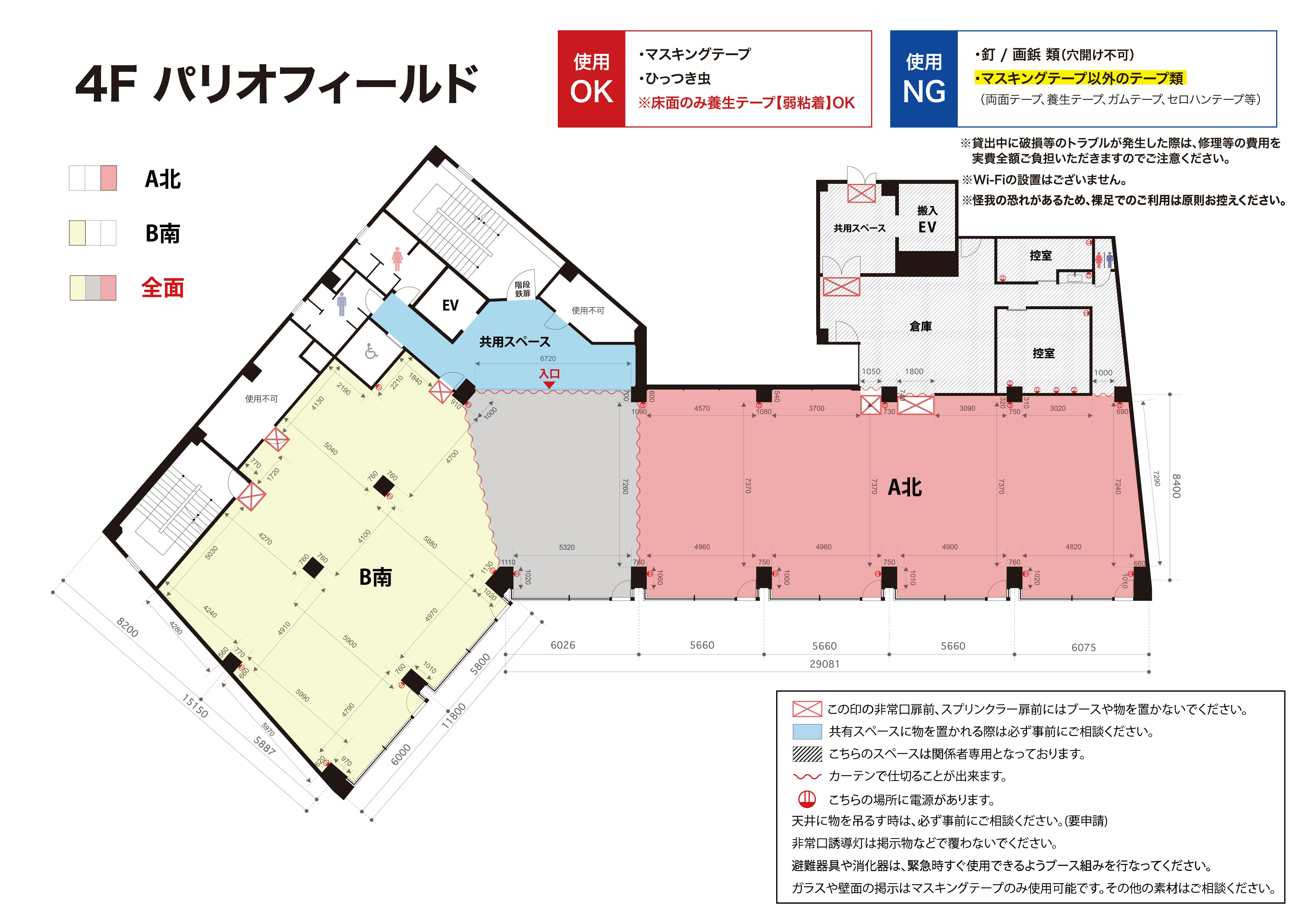 図面・フロアマップ[0]