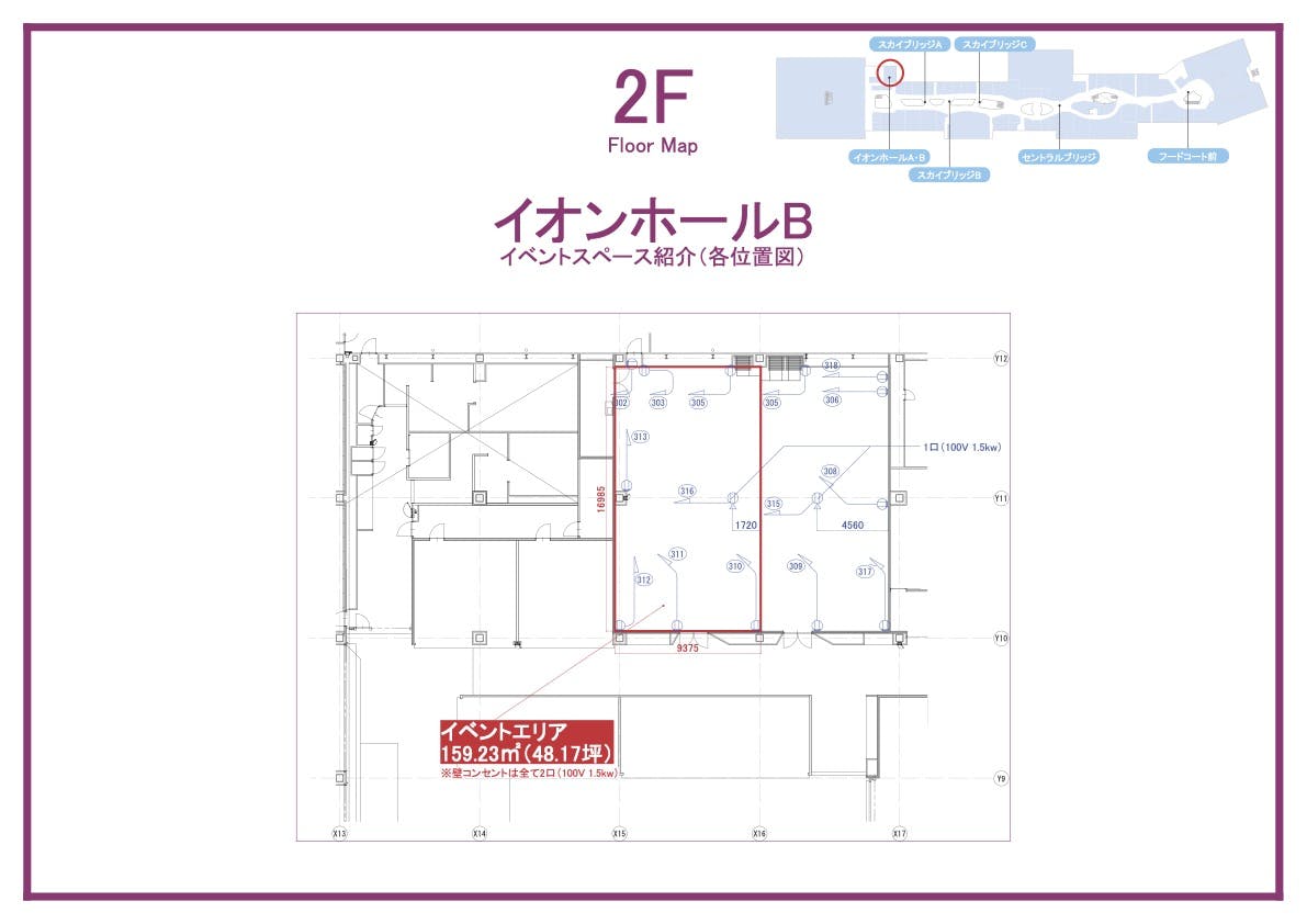 図面・フロアマップ[0]