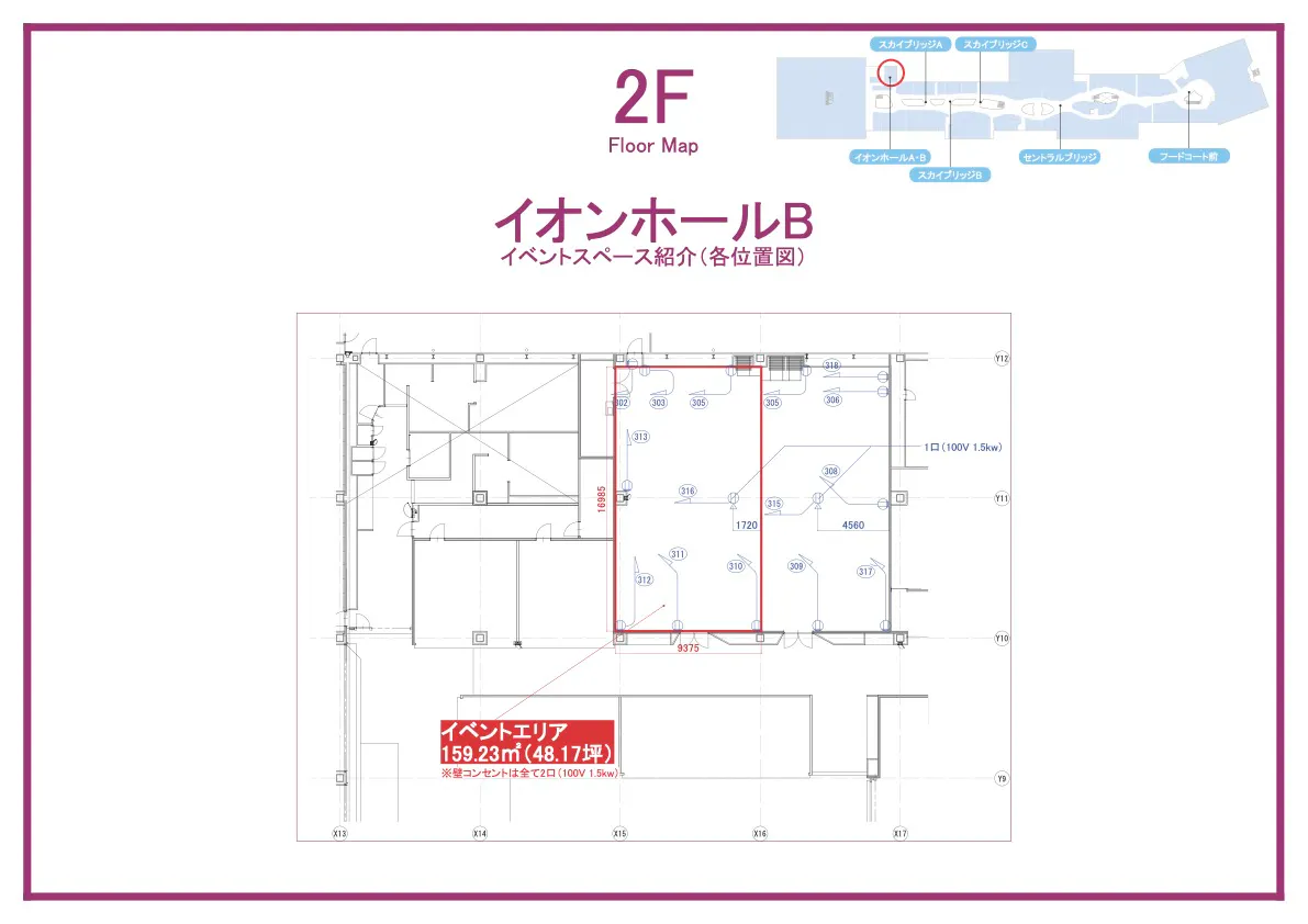 図面・フロアマップ[0]