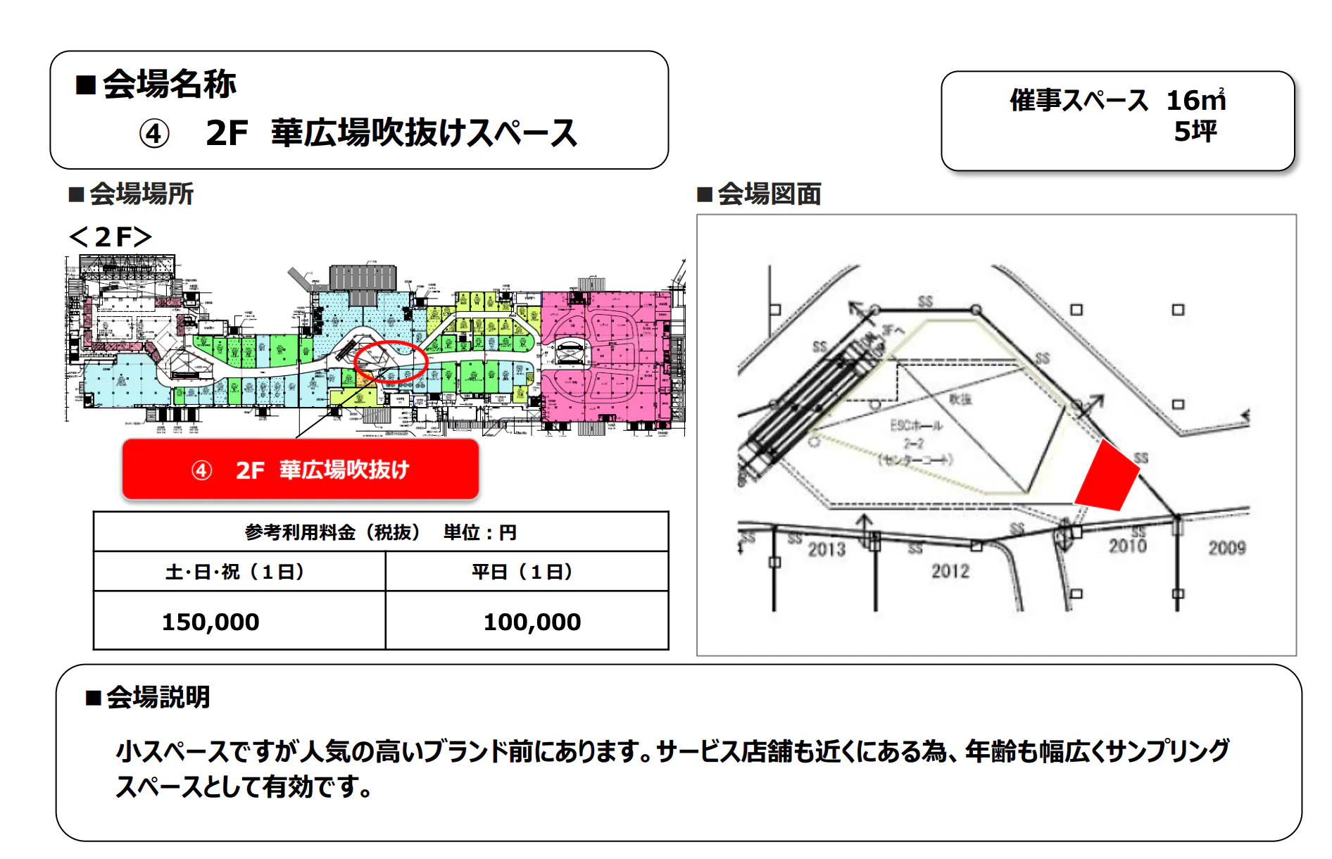 図面・フロアマップ[0]