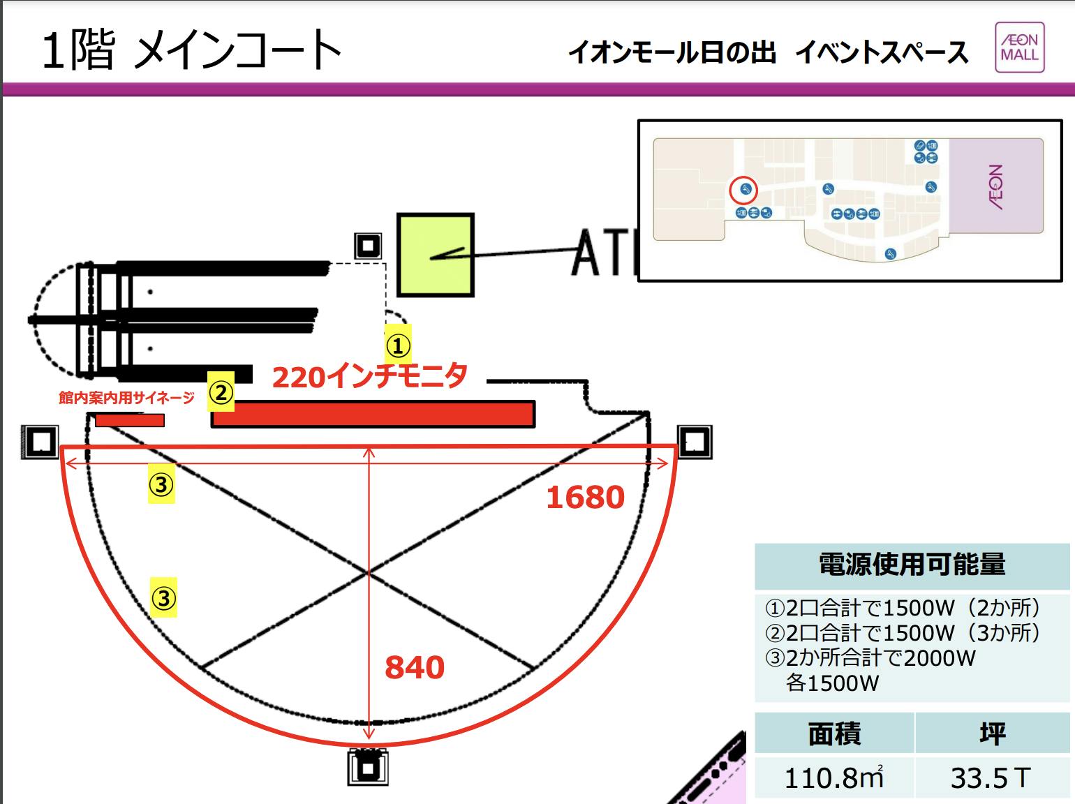 図面・フロアマップ[1]
