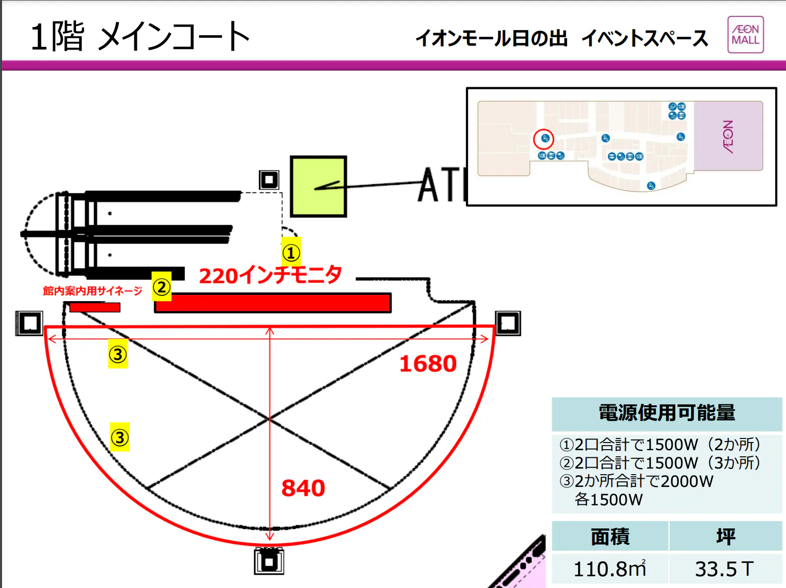 図面・フロアマップ[1]
