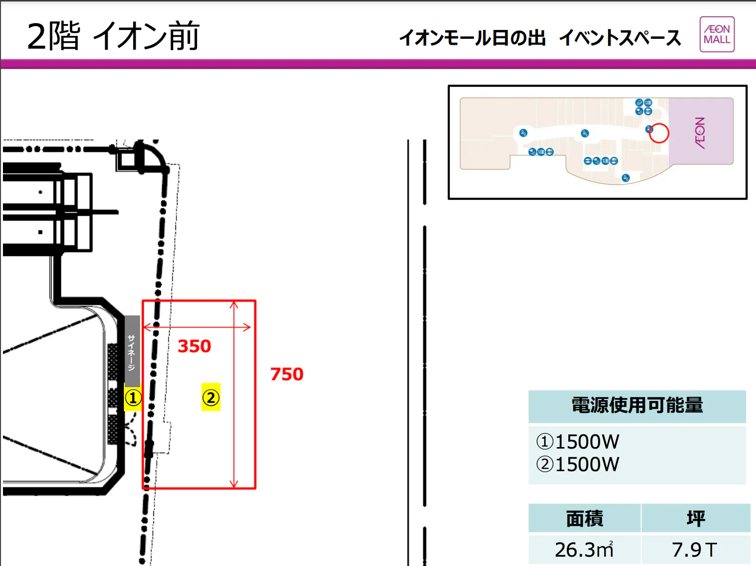 図面・フロアマップ[1]