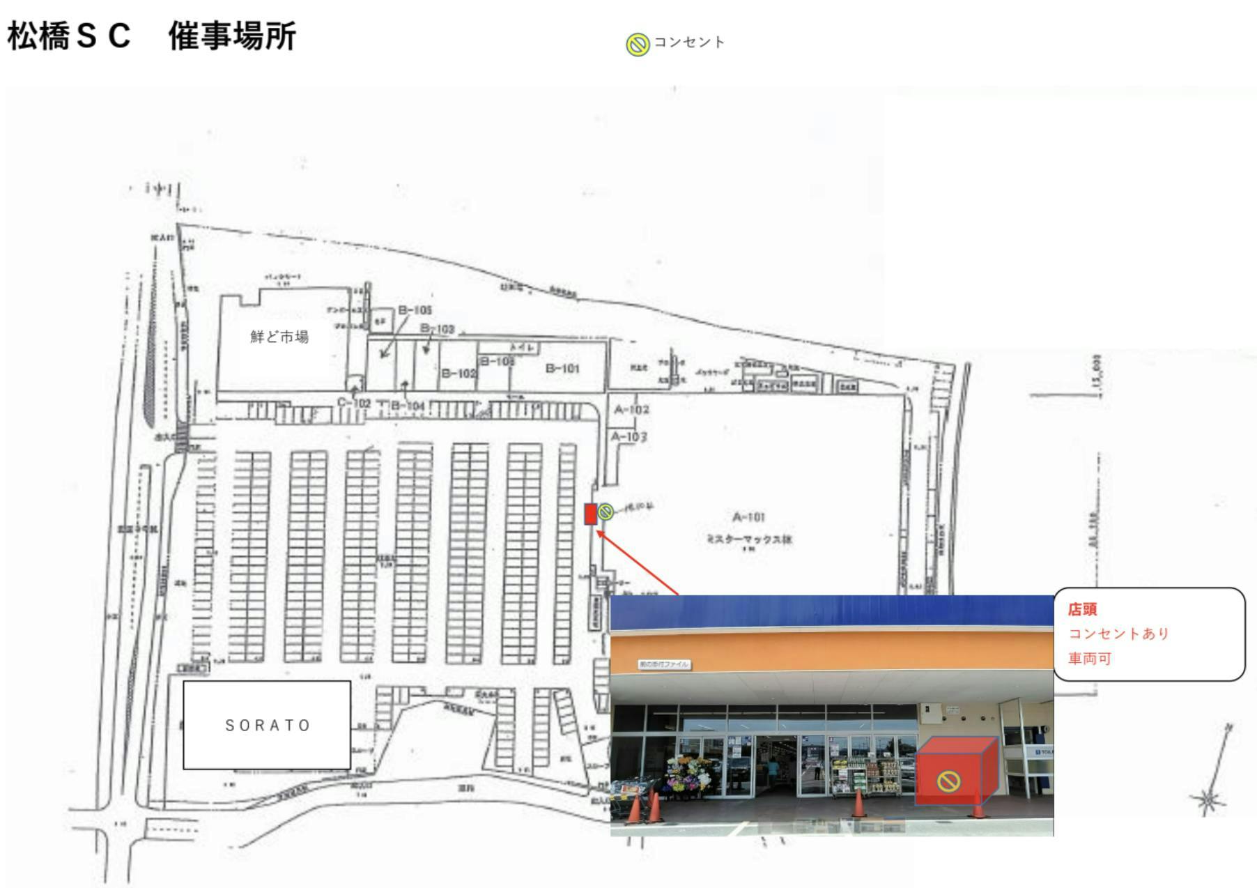 図面・フロアマップ[0]