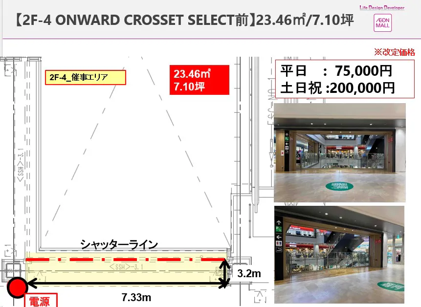 図面・フロアマップ[0]