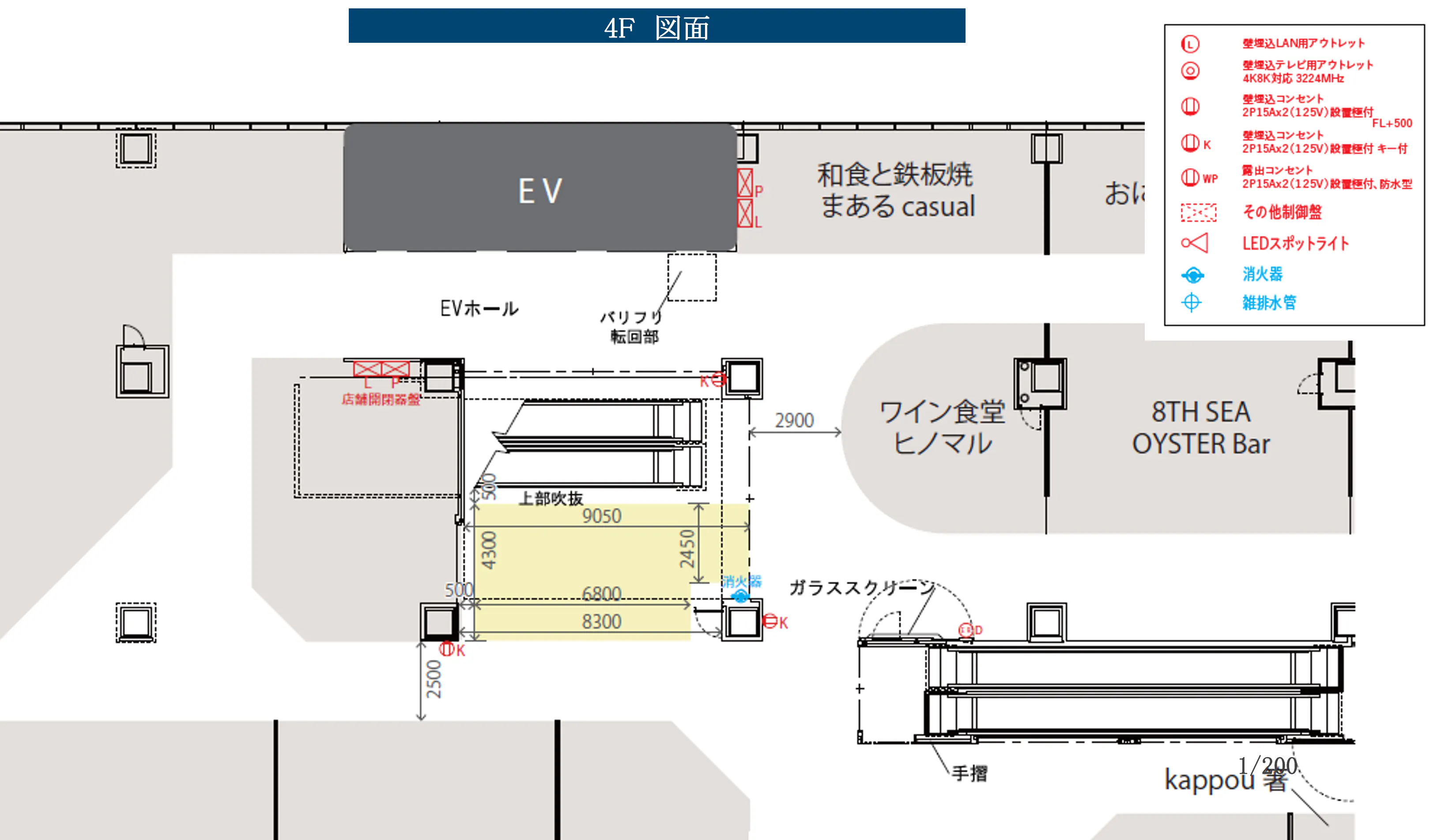 図面・フロアマップ[1]