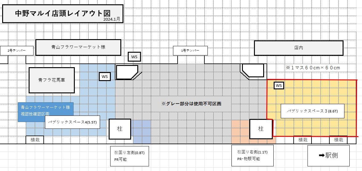 中野マルイ】1階 パブリックスペース3（店頭駅側） 物産展や雑貨販売の