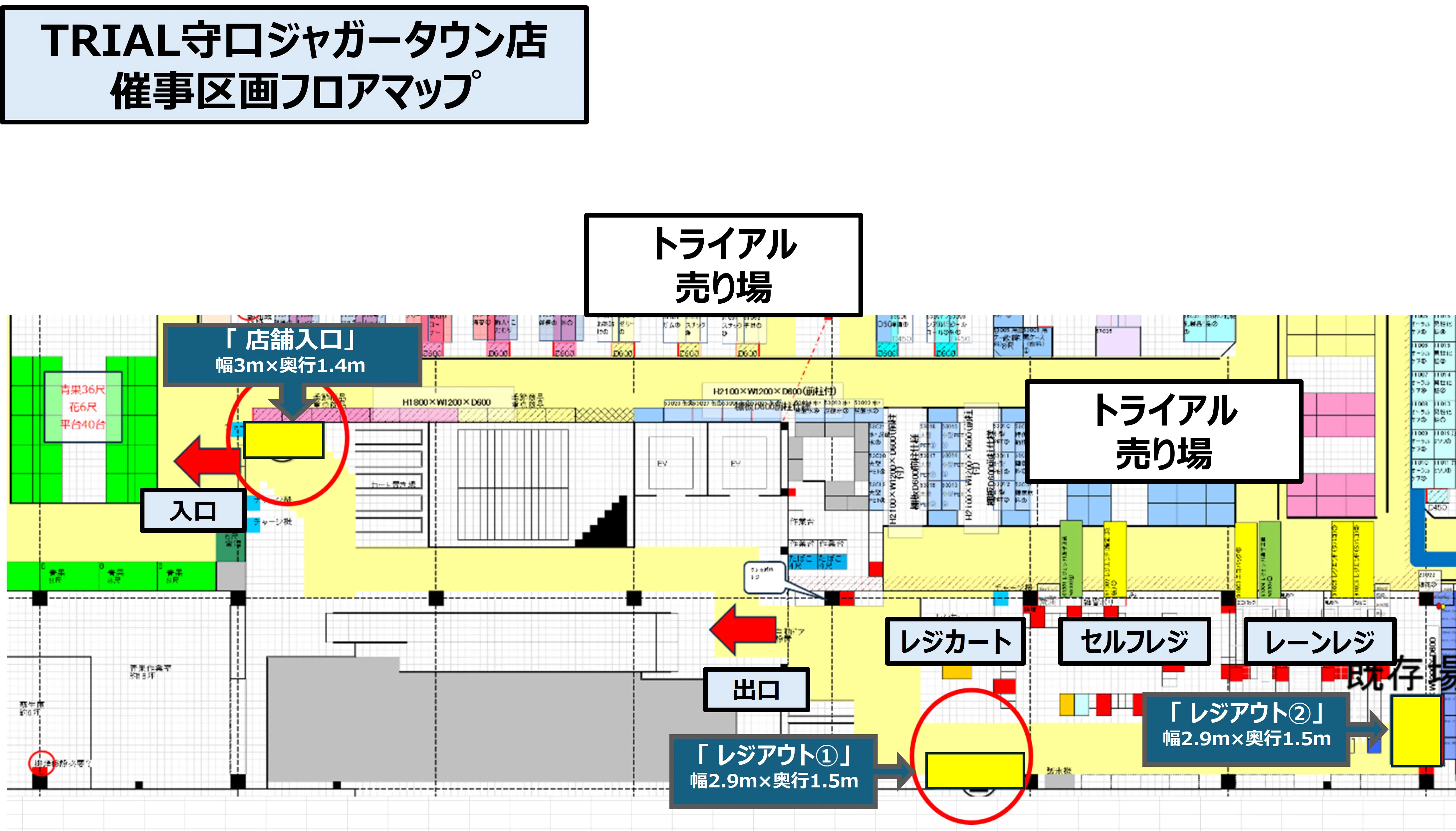 図面・フロアマップ[0]