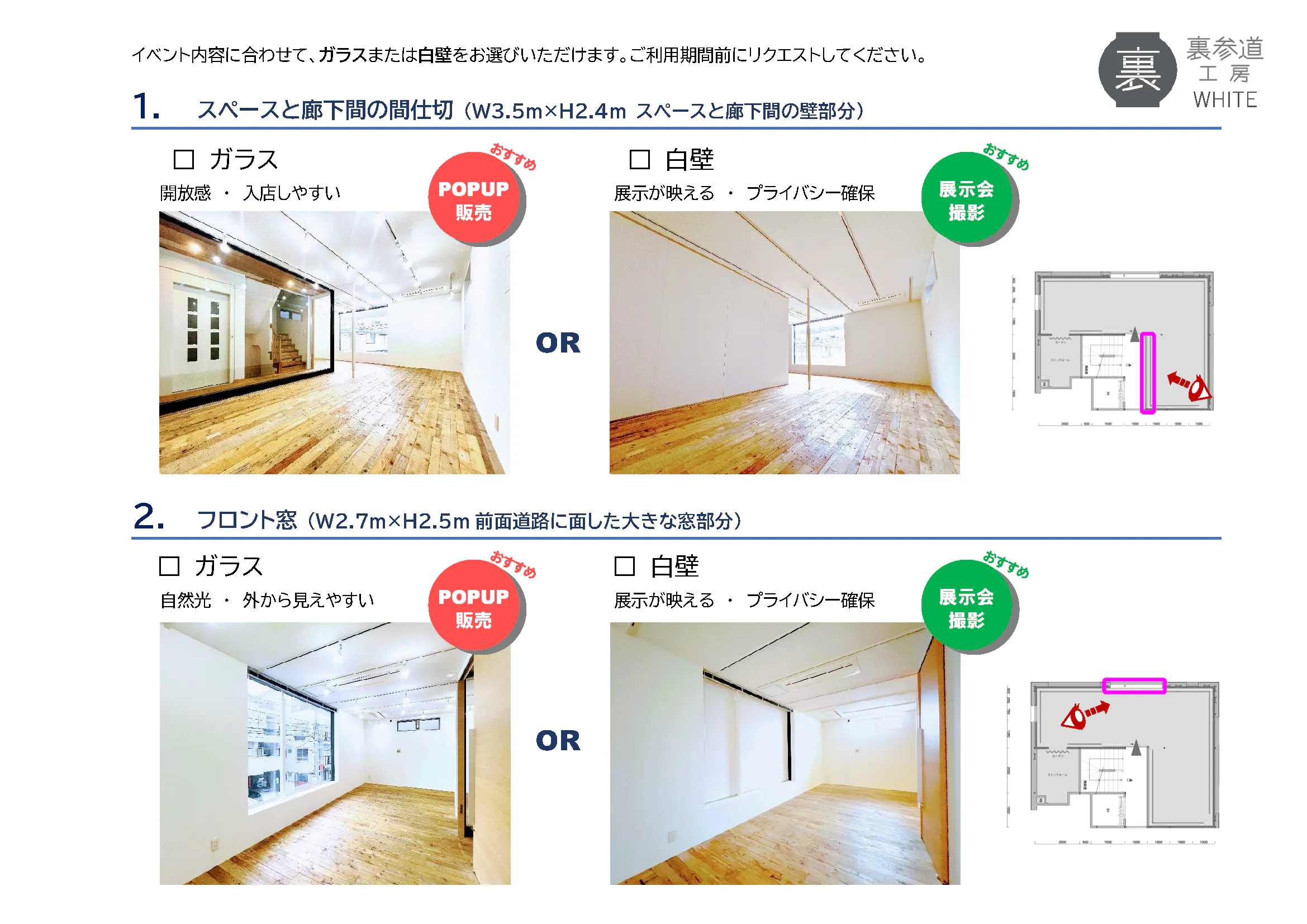 図面・フロアマップ[1]