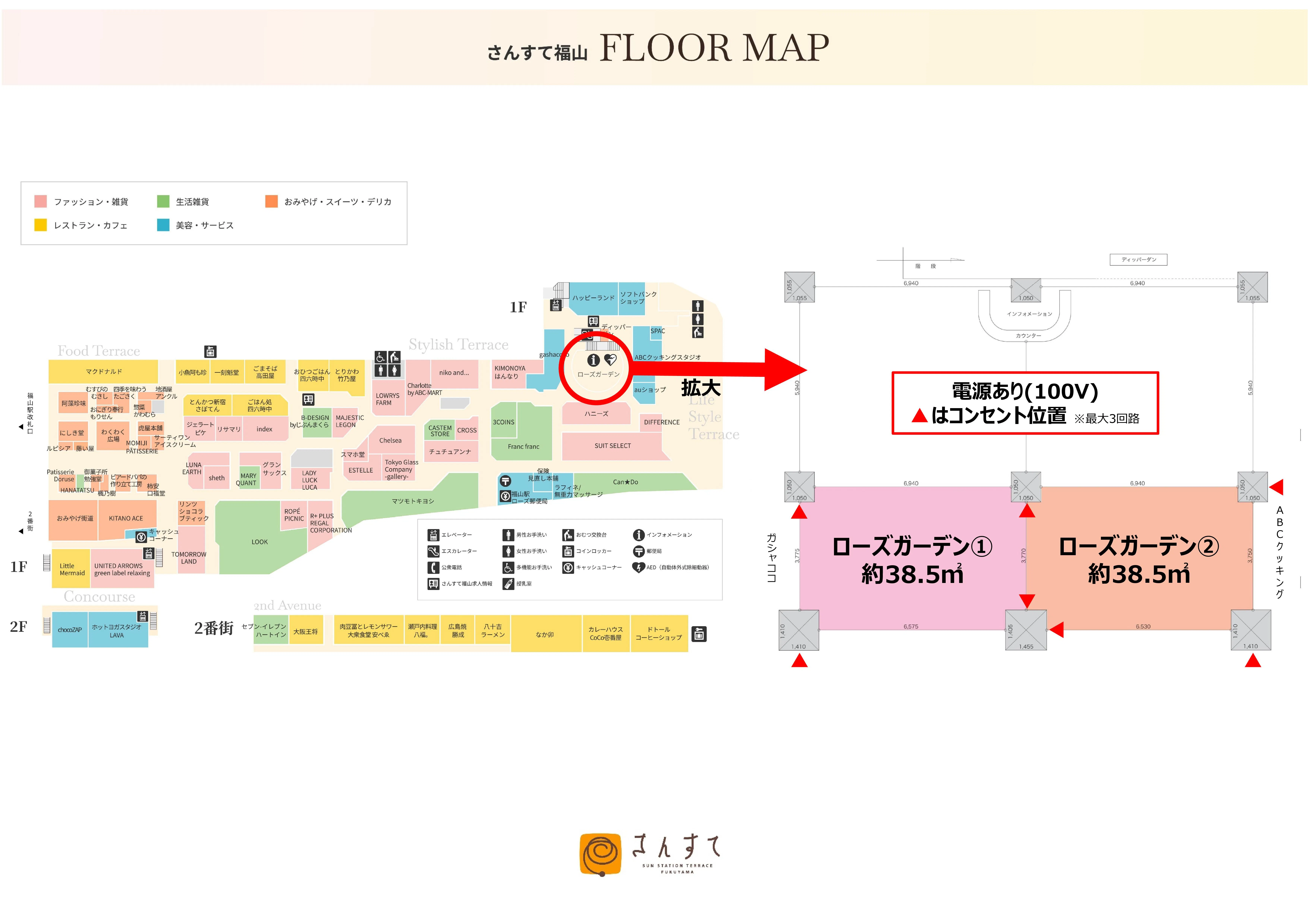 図面・フロアマップ[0]