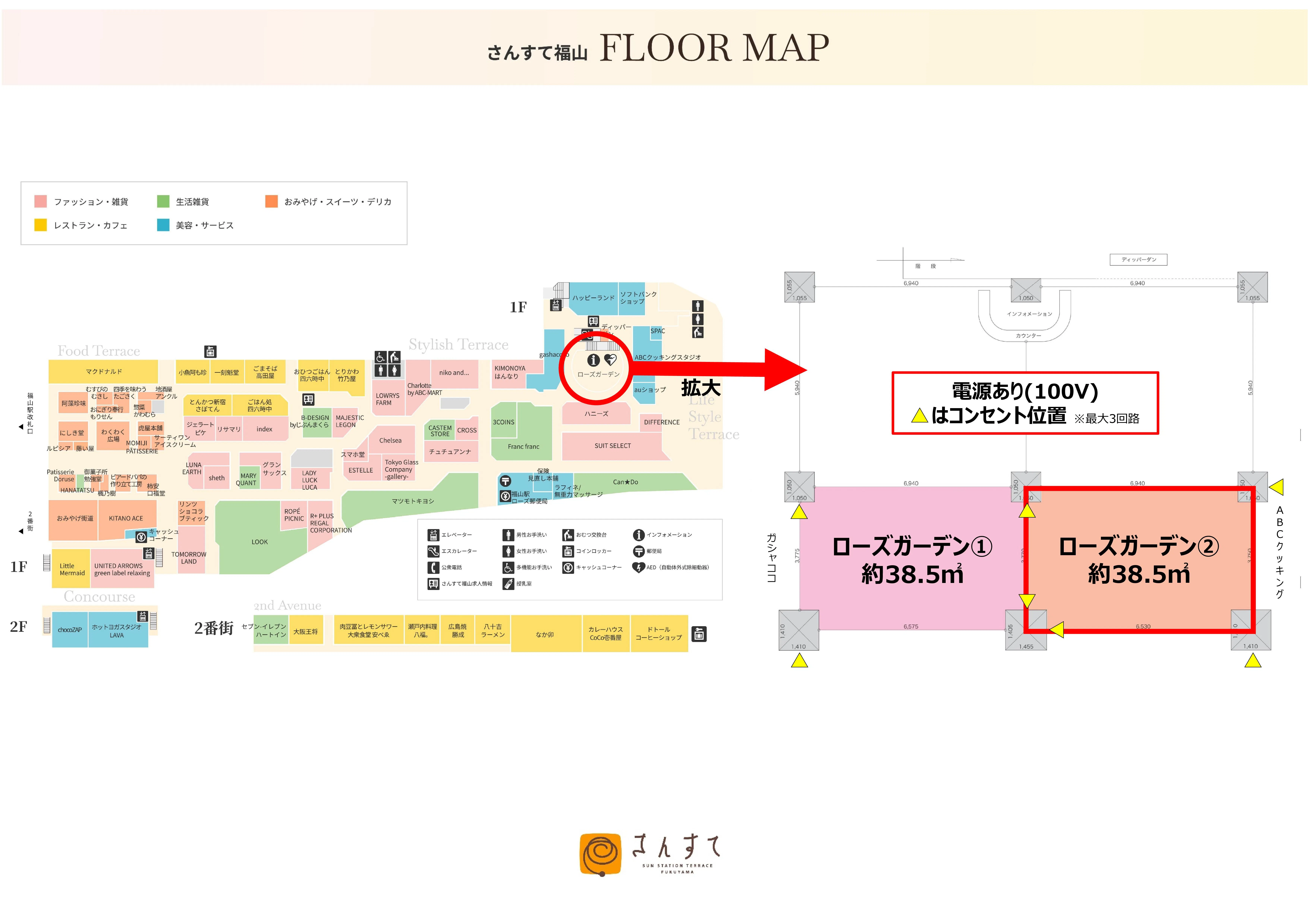 図面・フロアマップ[0]