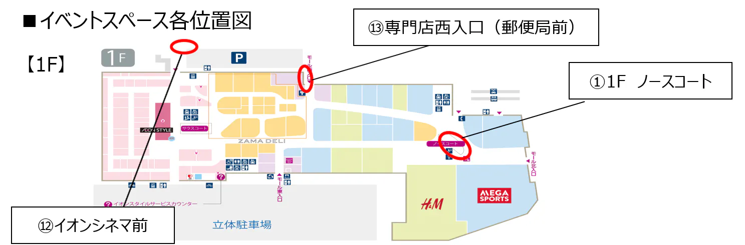 図面・フロアマップ[1]