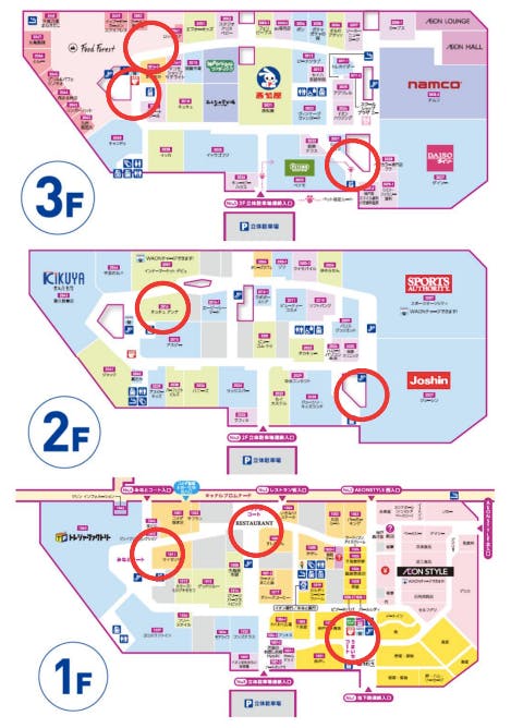 図面・フロアマップ[0]