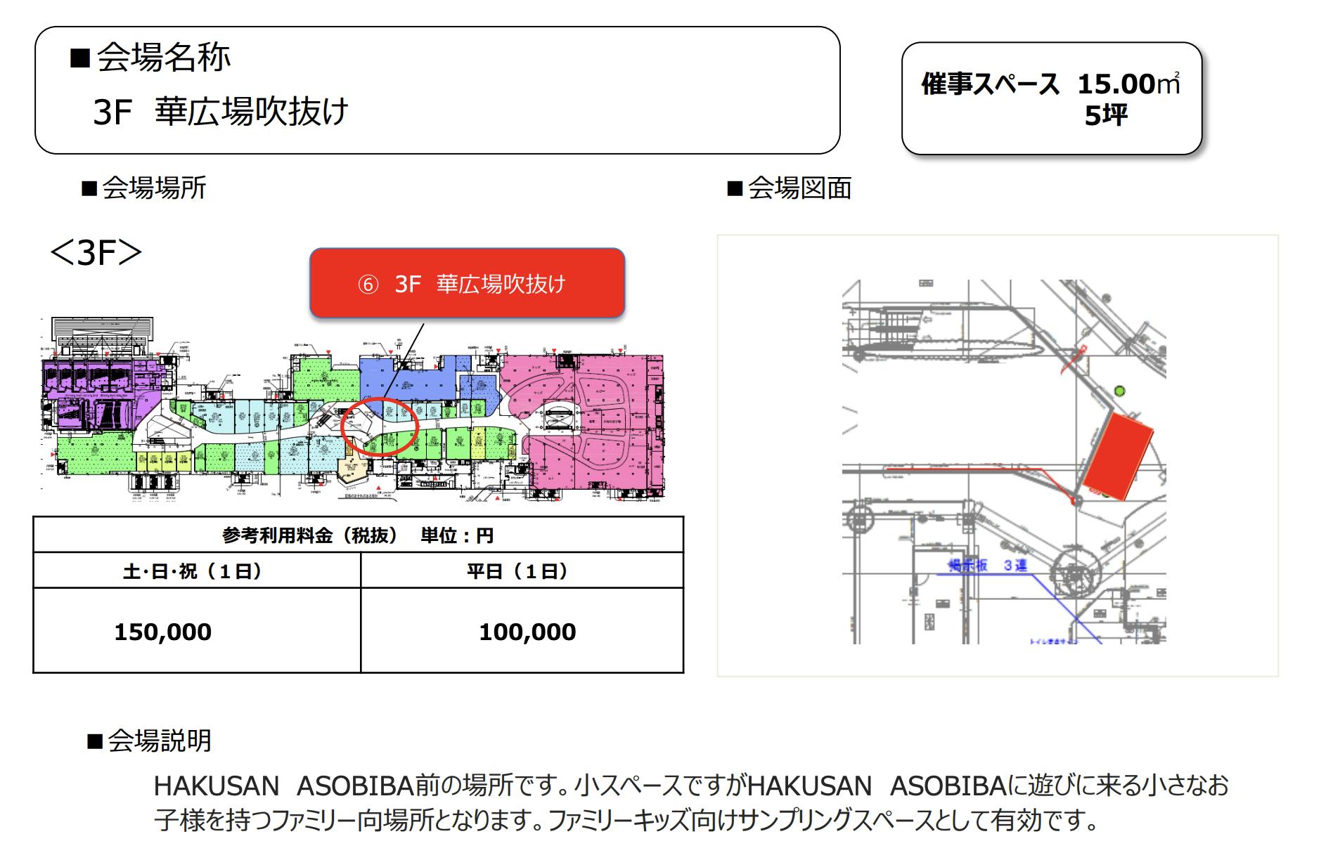 図面・フロアマップ[0]
