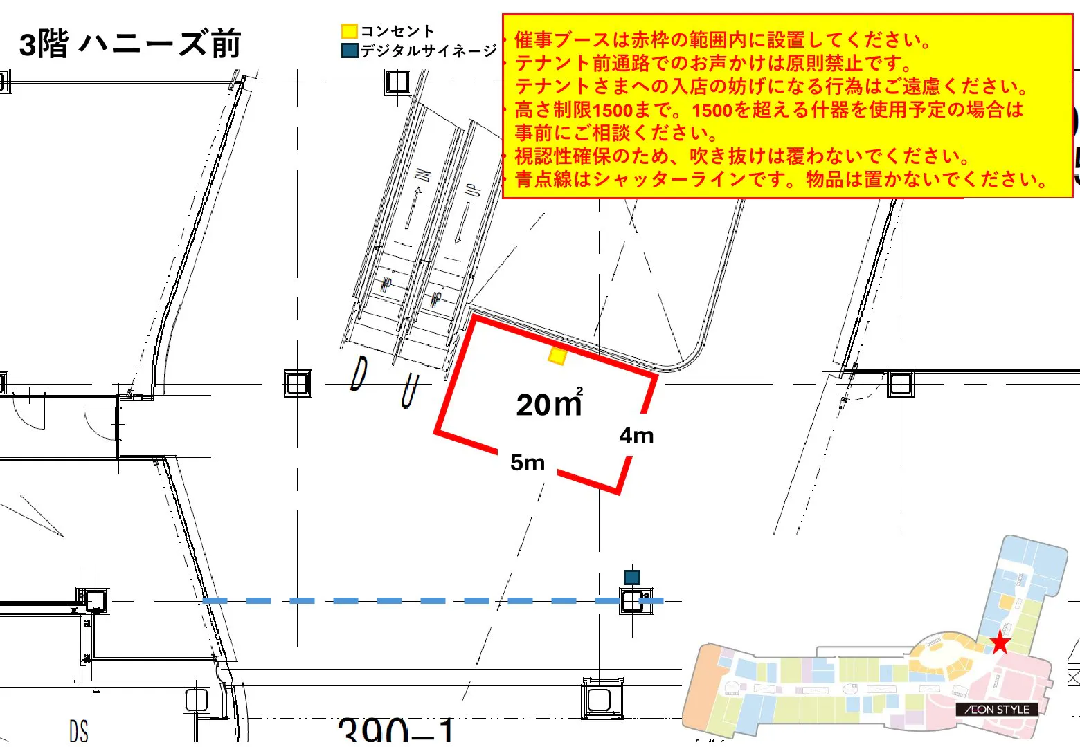 図面・フロアマップ[1]