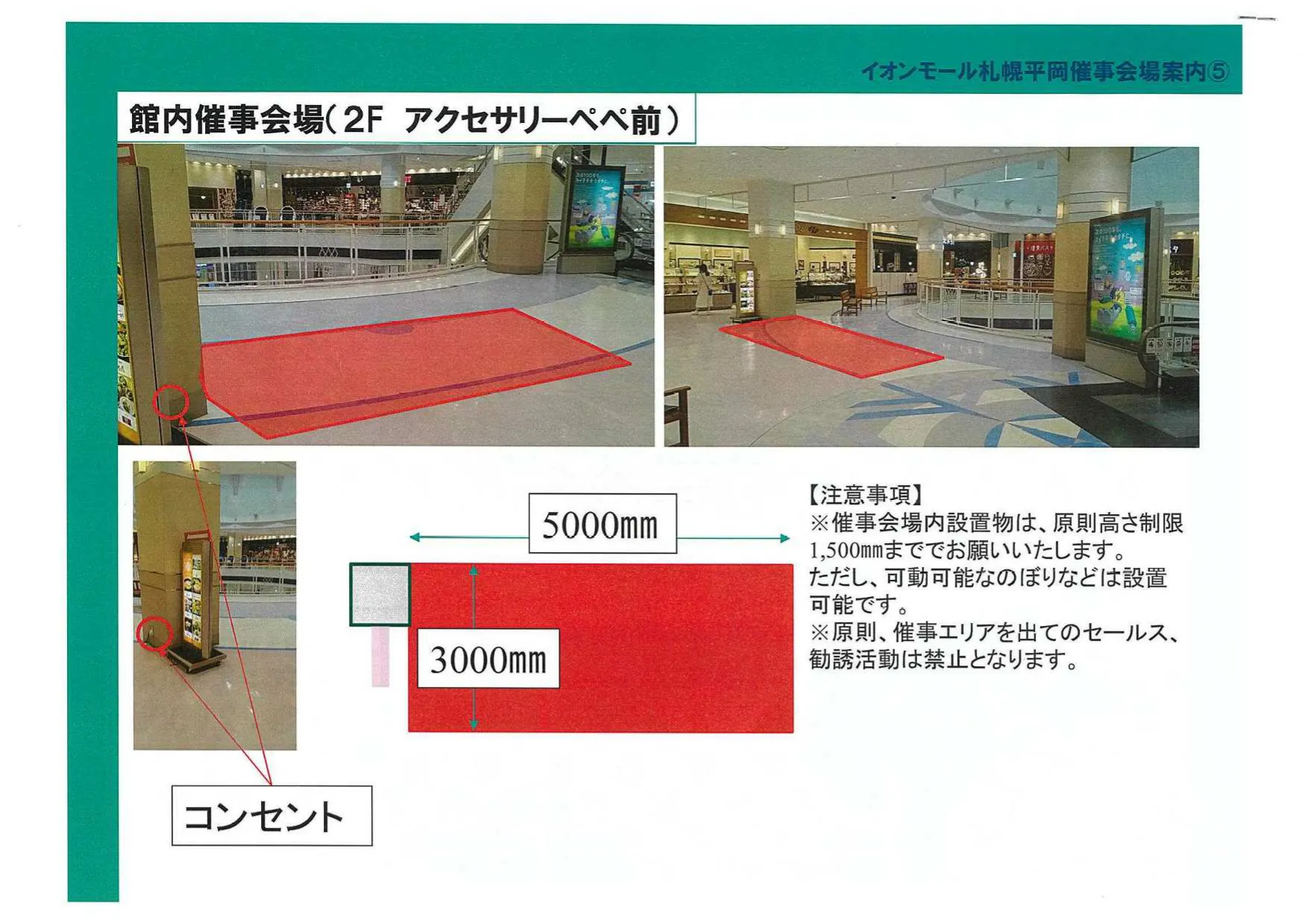 図面・フロアマップ[0]