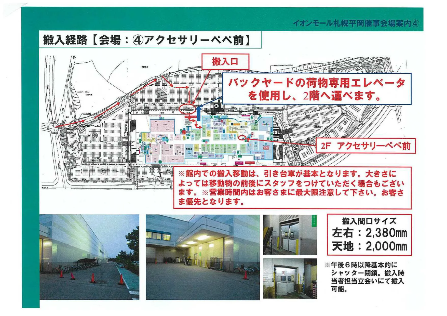図面・フロアマップ[1]