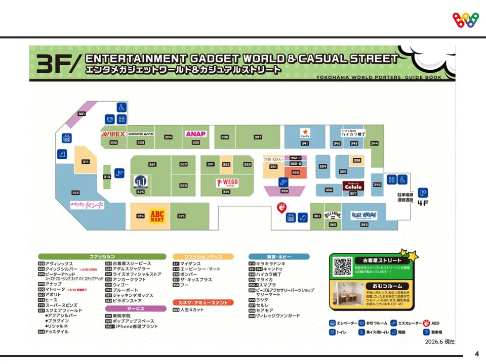図面・フロアマップ[0]