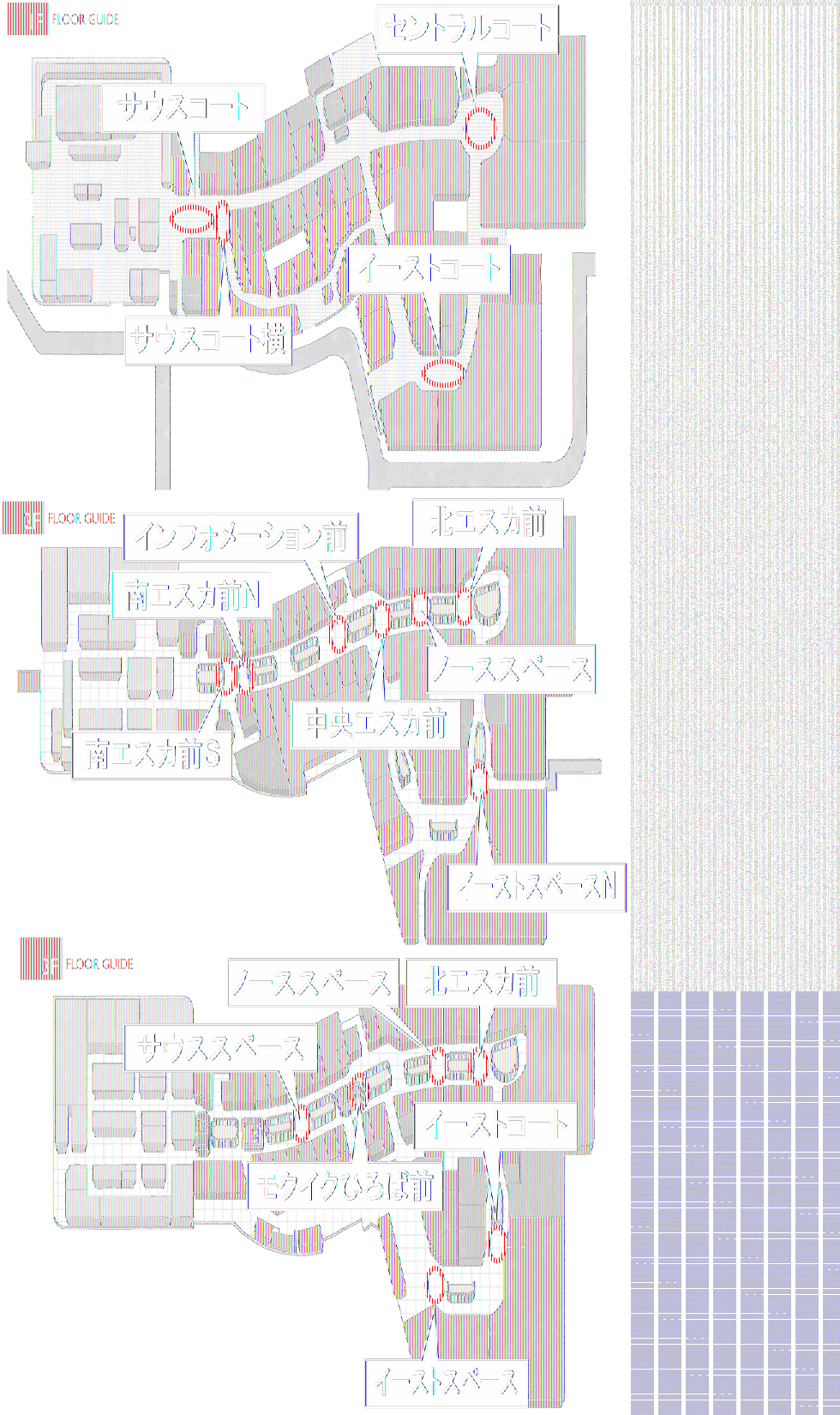 図面・フロアマップ[1]