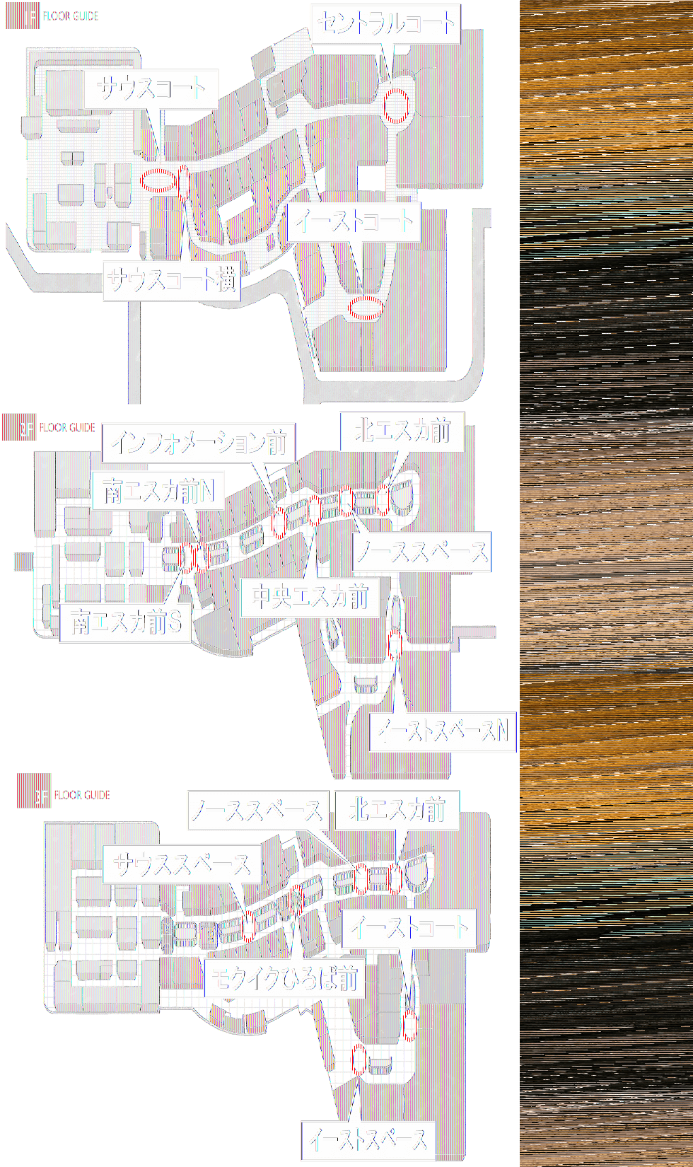 図面・フロアマップ[1]