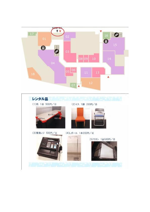 図面・フロアマップ[0]