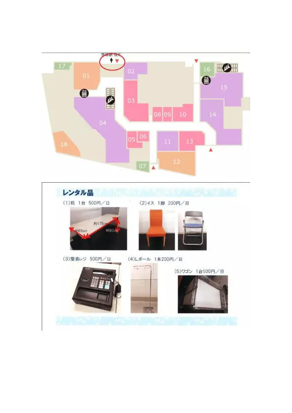 図面・フロアマップ[0]