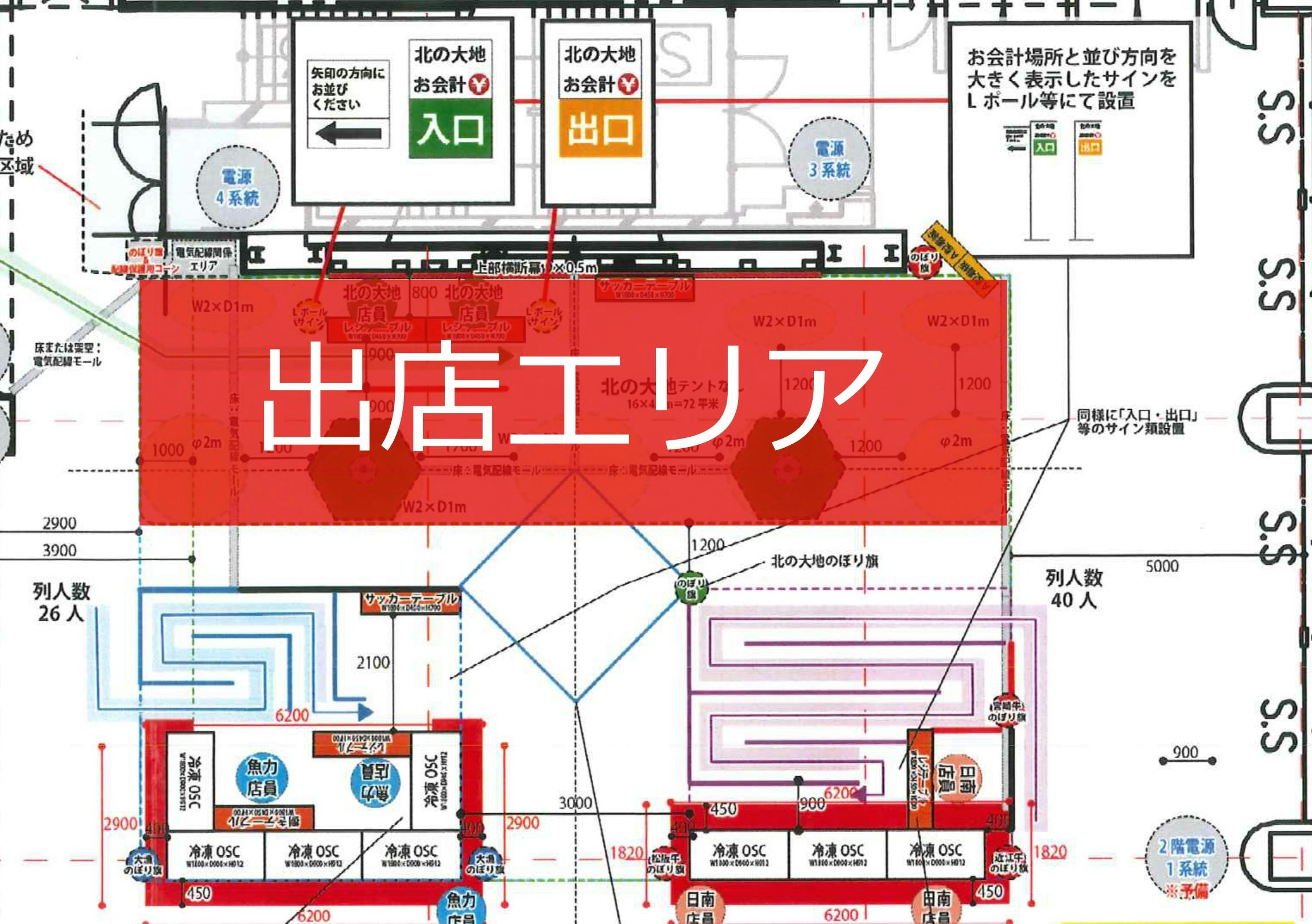 図面・フロアマップ[1]