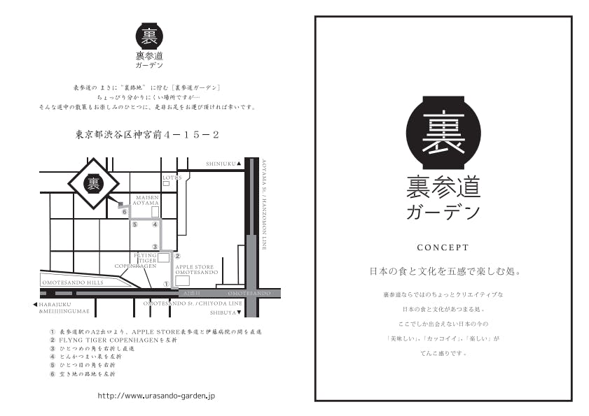 図面・フロアマップ[0]