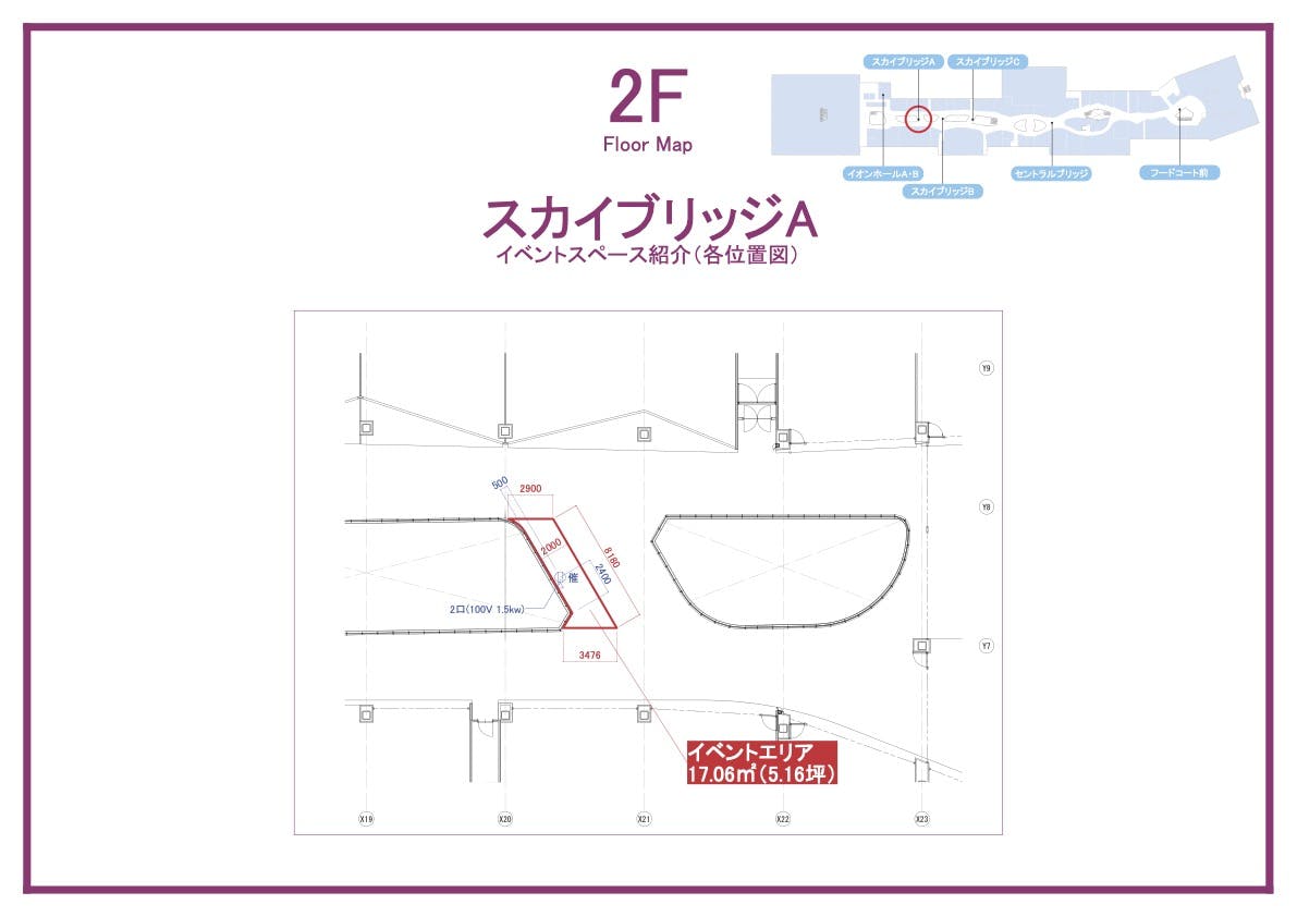 図面・フロアマップ[0]